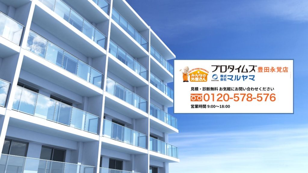 マルヤマが導く!一棟マンション外壁塗装を成功させる最終判断ガイド