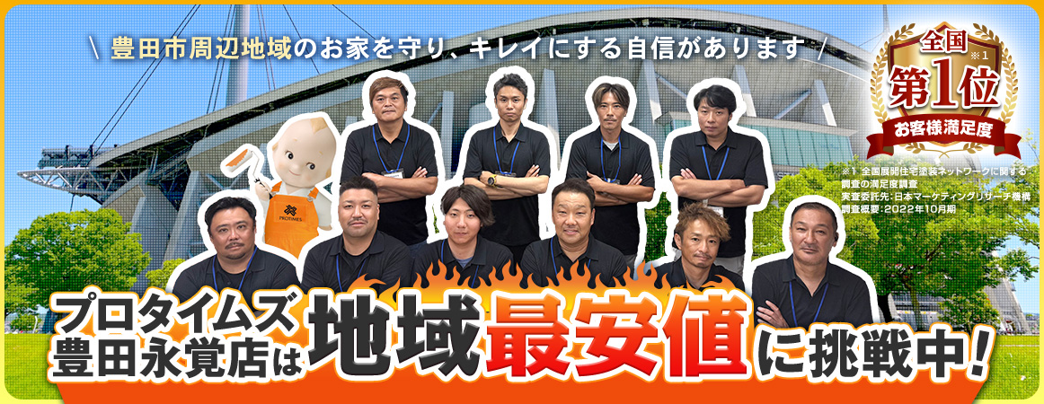 メインビジュアル画像