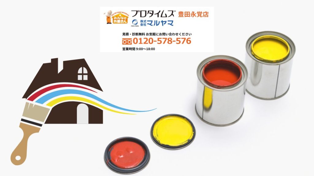 外壁塗装の臭い対策はマルヤマにおまかせ!水性塗料で快適な塗装体験を