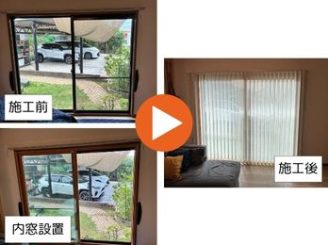 豊田市若林東町　H様邸　縦型ブラインド設置