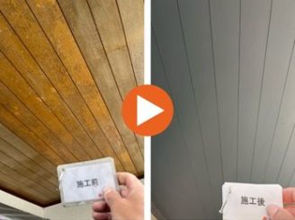 豊田市花園町　T様邸　軒天