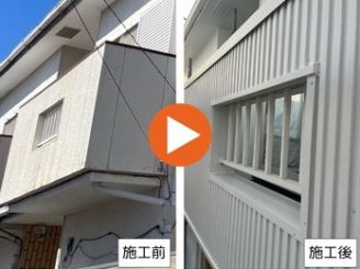 豊田市花園町　H様邸　ベランダ外壁鈑金