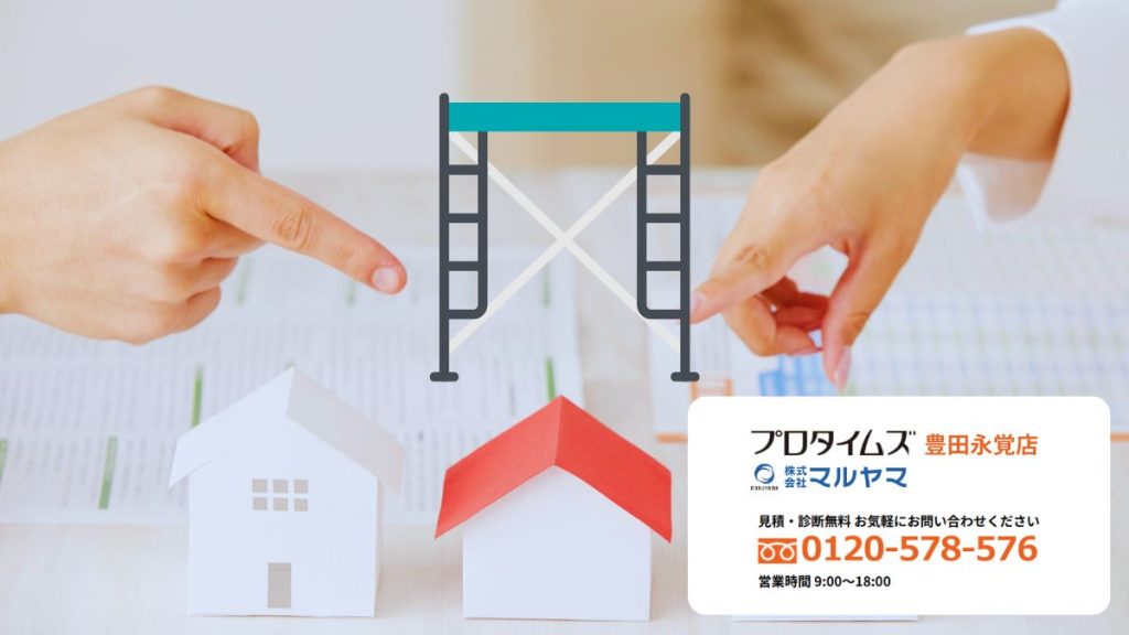 安心して外壁塗装を進めるための相談はマルヤマへ