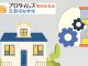 築10年以上の戸建ては要注意！外壁塗装だけでは防げない“基礎まわりの劣化”とは？